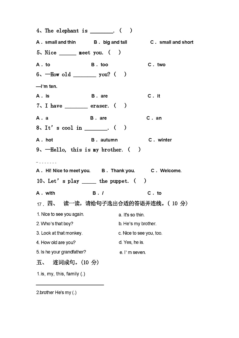 人教版三年级英语上册期中考试卷(及参考答案)02