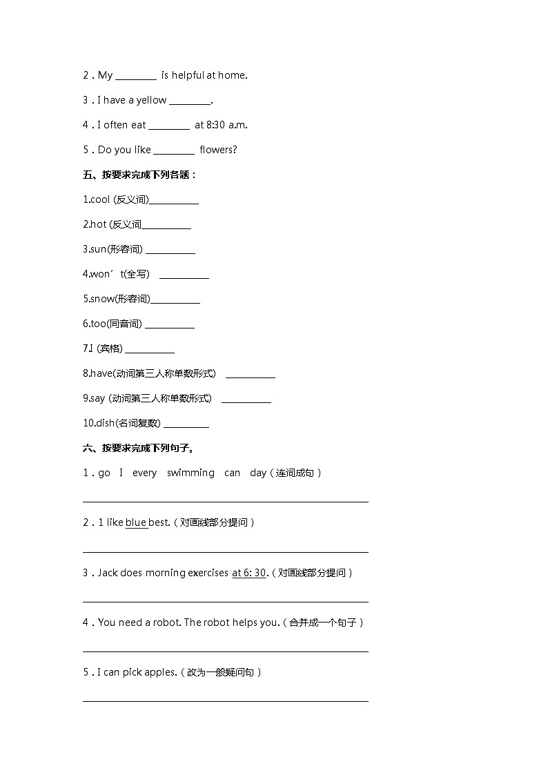 五年级英语下册人教PEP版 unit 2拔高练习第2页