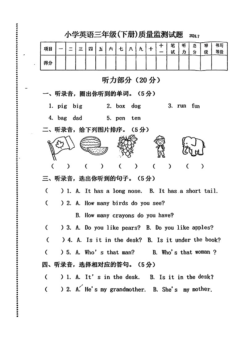 辽宁省辽阳市2023-2024学年三年级下学期7月期末英语试题+第1页