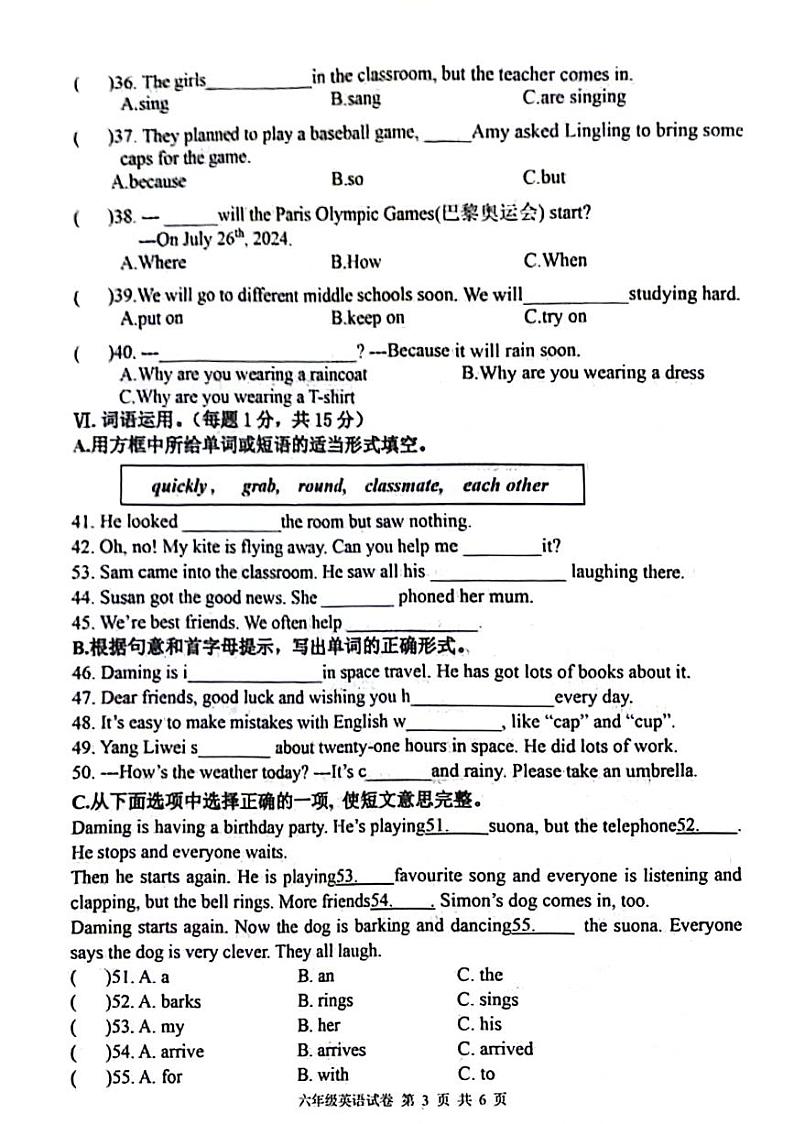 辽宁省大连市甘井子区2023-2024学年六年级英语下学期期末试卷03