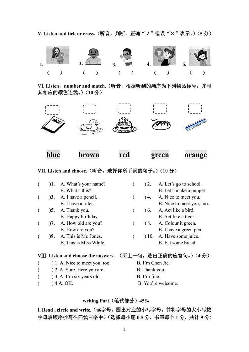 浙江省宁波市镇海区2023-2024学年三年级上学期期末英语试题02