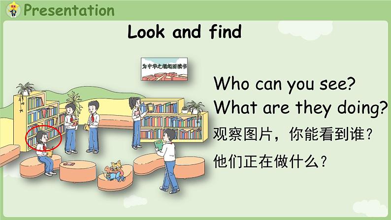 Unit 4 This is my friend 第1课时 Cartoon time(课件+素材)03