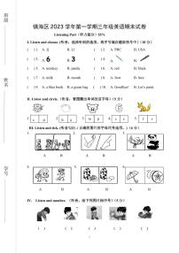 浙江省宁波市镇海区2023-2024学年三年级上学期期末英语试题