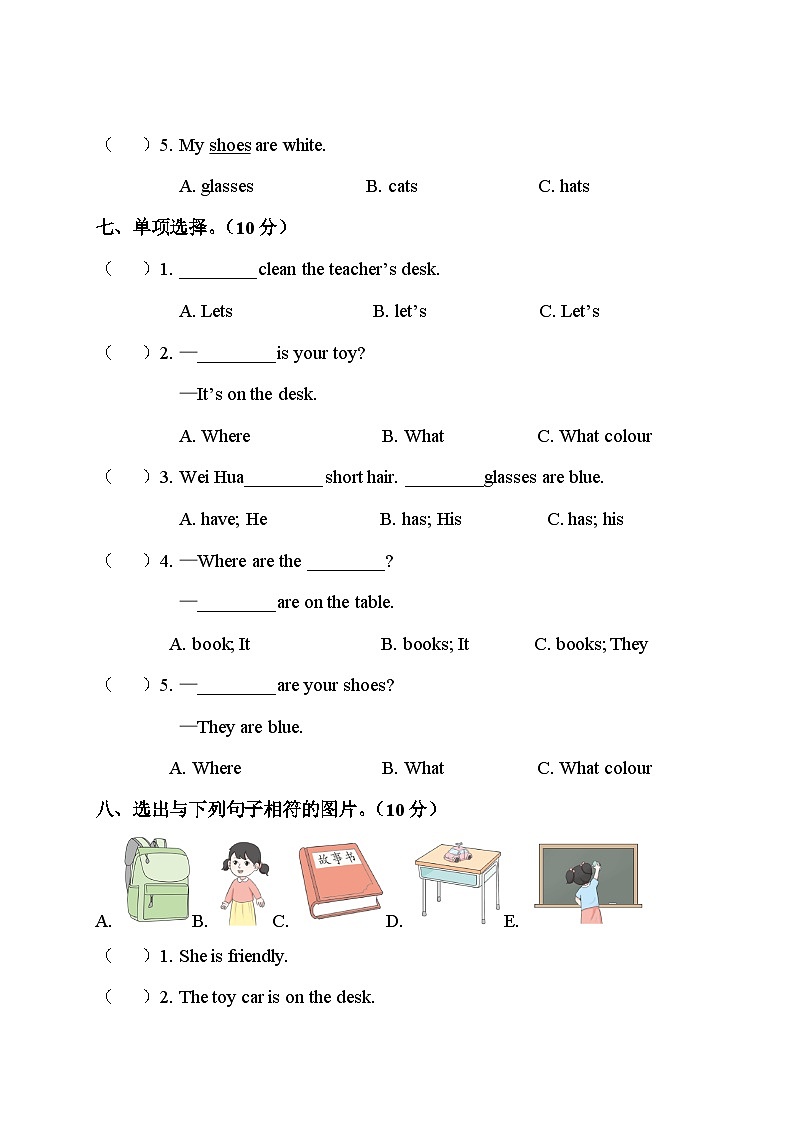 人教PEP英语四年级上册Units 1_3 综合复习（含答案，含听力材料、含听力音频）03