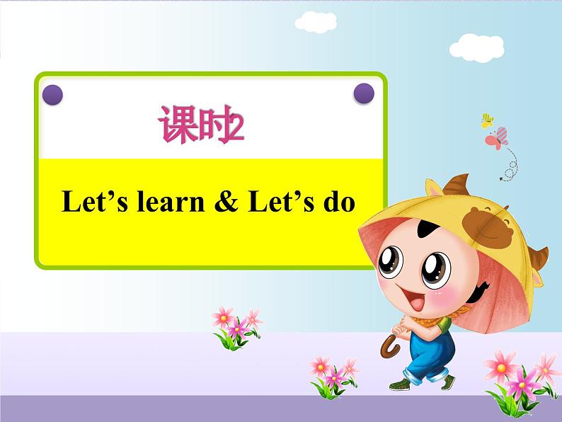 Unit 5 Let’s eat! PB Let’s learn 同步练习(ppt+word含答案)02