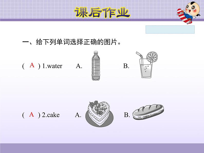 Unit 5 Let’s eat! PB Let’s learn 同步练习(ppt+word含答案)03