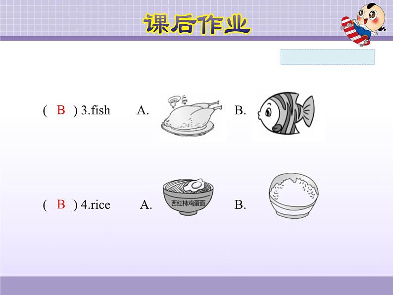 Unit 5 Let’s eat! PB Let’s learn 同步练习(ppt+word含答案)04