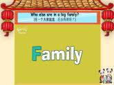 2024新譯林版三年級(jí)英語(yǔ)上U6 Is he your grandpa(1.Cartoon time) 課件