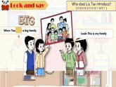 2024新譯林版三年級(jí)英語(yǔ)上U6 Is he your grandpa(2.Story time) 課件