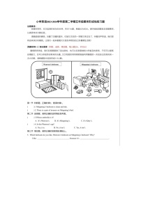 贵州省贵阳市云岩区2023-2024学年五年级下学期期末英语试题