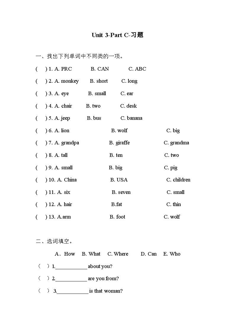 人教PEP版英语三年级下册 Unit 3  At the zoo part C 同步练习01