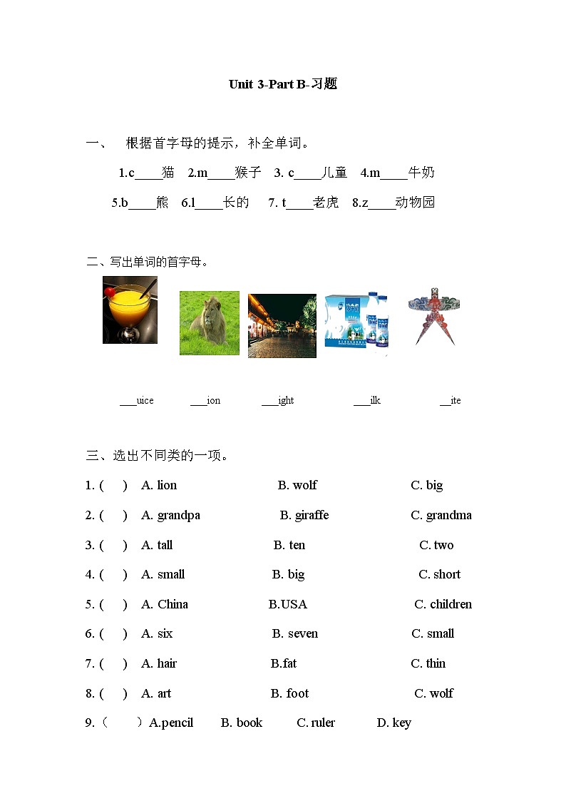 人教PEP版英语三年级下册 Unit 3 At the zoo part B 同步练习01
