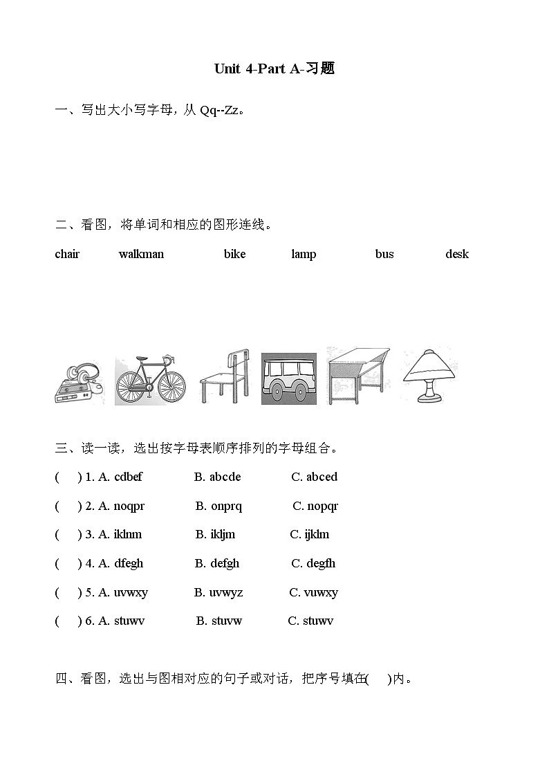 人教PEP版英语三年级下册 Unit 4 Where is my car part A 同步练习3第1页