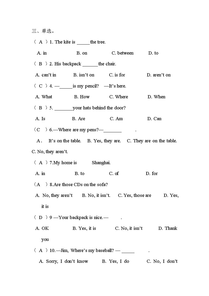 人教PEP版英语三年级下册 Unit 4 Where is my car part C 同步练习1（含部分答案）第2页