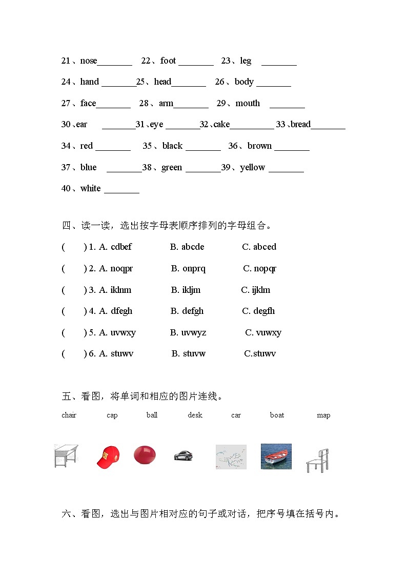 人教PEP版英语三年级下册 Unit 4 Where is my car part B 同步练习102