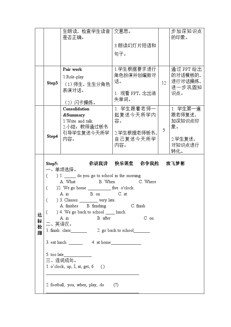 Unit 1 My day Period 1 A Let’s learn 导学案第2页