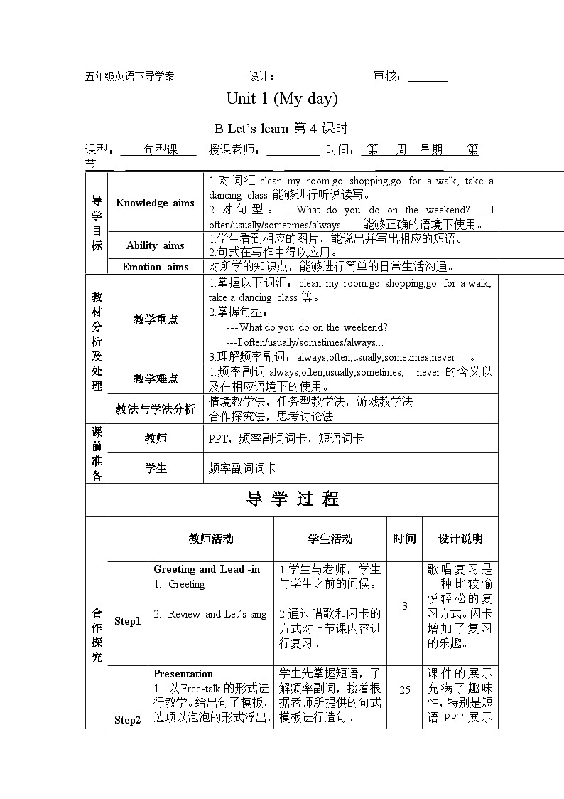 Unit 1 My day Period 4 B Let’s learn 导学案第1页