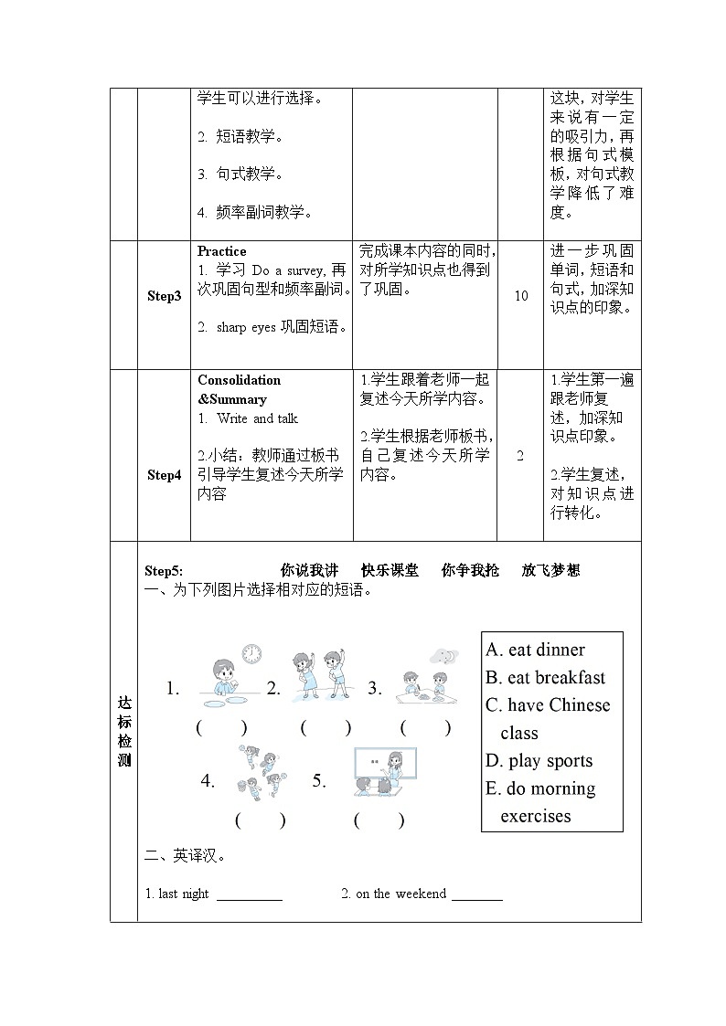 Unit 1 My day Period 4 B Let’s learn 导学案第2页