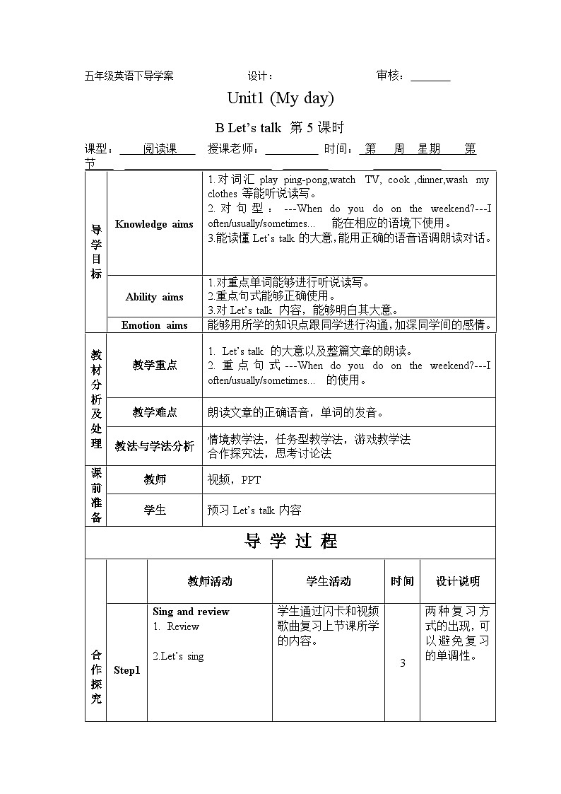 Unit 1 My day Period 5 B Let’s talk 导学案第1页
