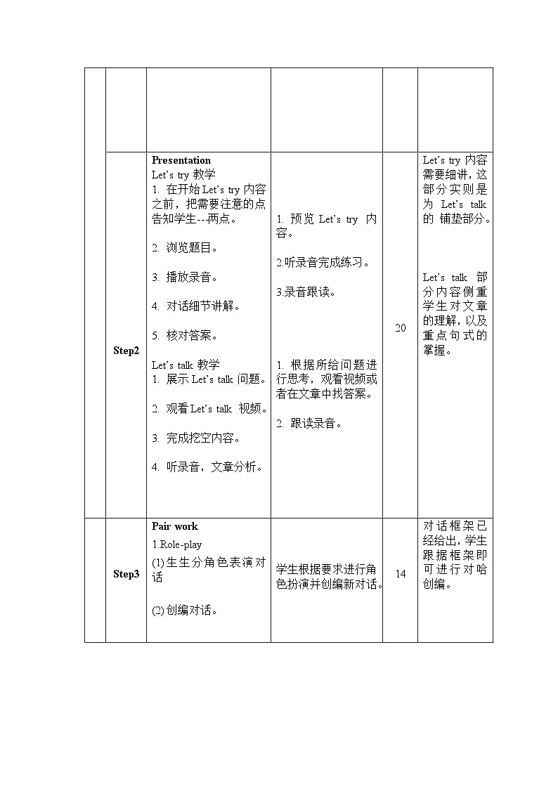 Unit 1 My day Period 5 B Let’s talk 导学案第2页