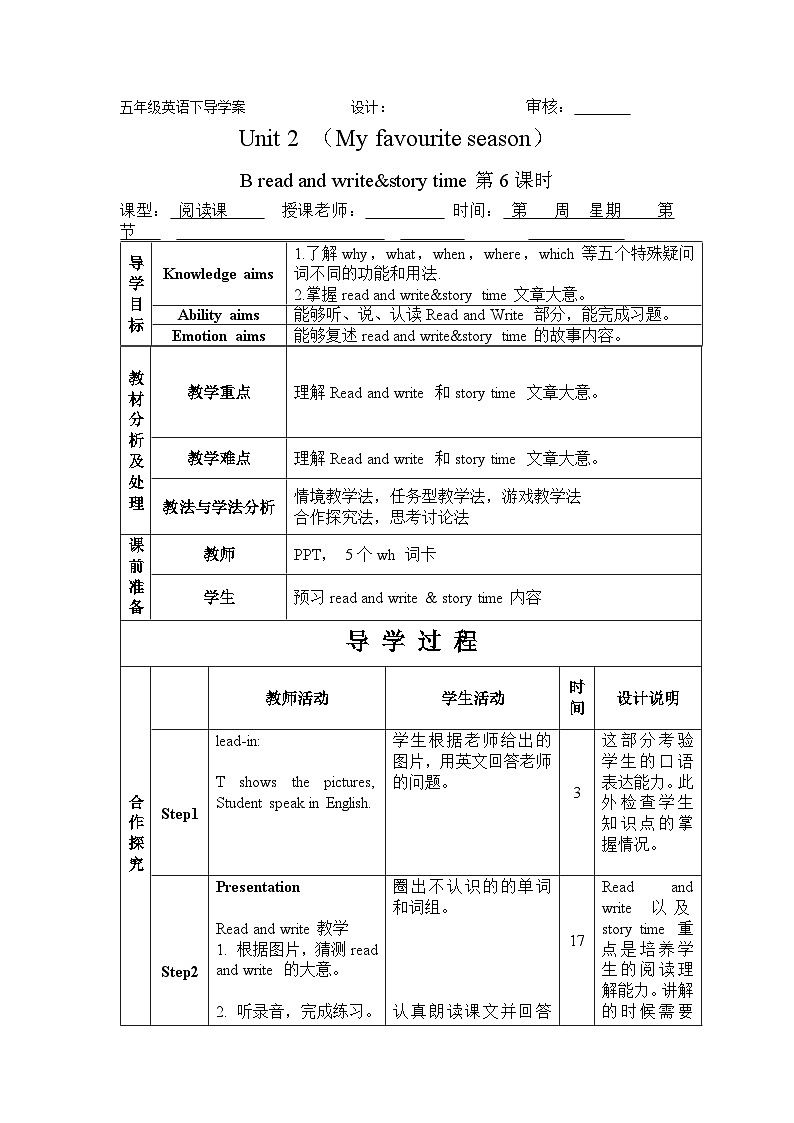 Unit 2 My favourite season Period 6 B read and write&story time 导学案第1页