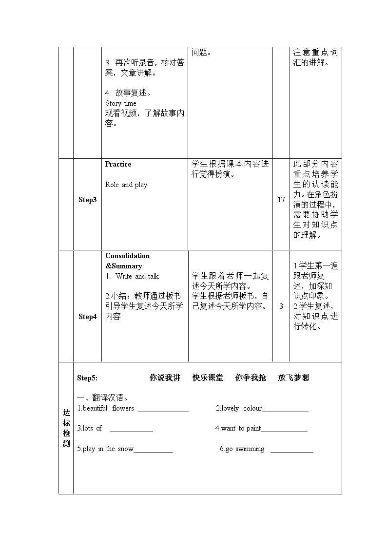 Unit 2 My favourite season Period 6 B read and write&story time 导学案第2页