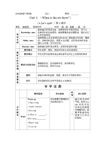 小学英语人教版 (PEP)五年级下册Unit 4 When is Easter?  Part A精品导学案