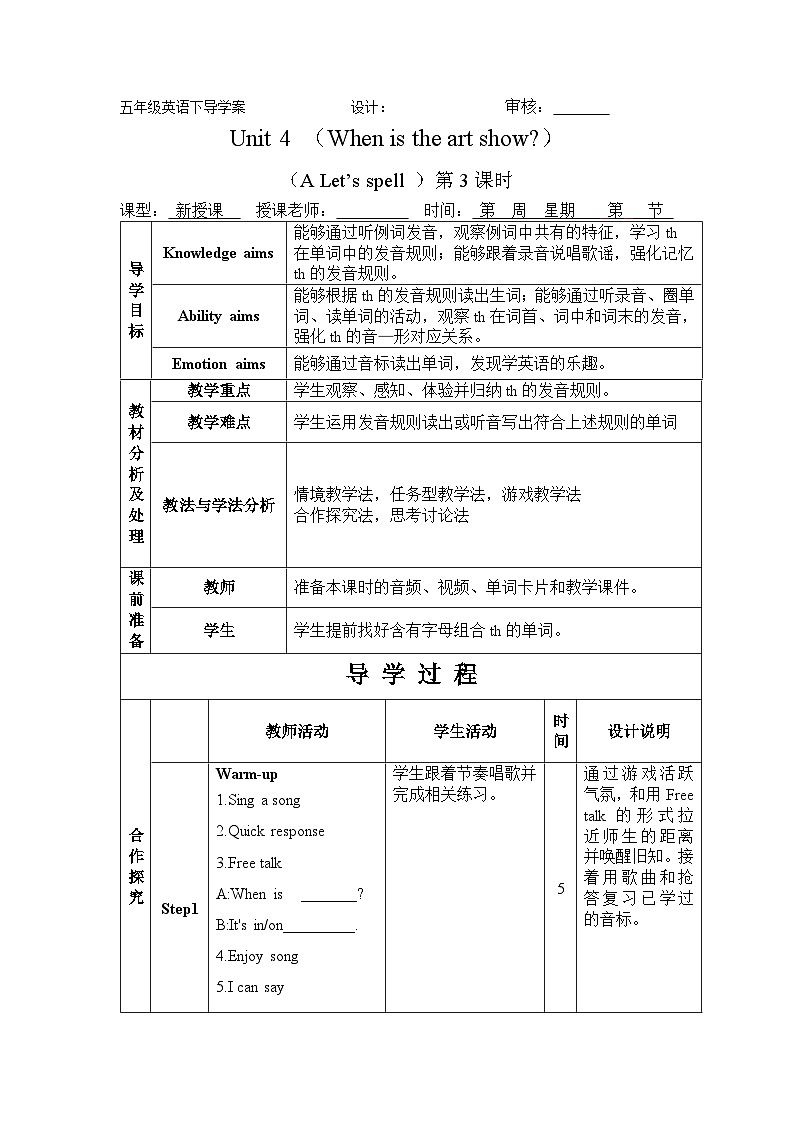 Unit 4 When is the art show Period 3 A Let’s spell 导学案01