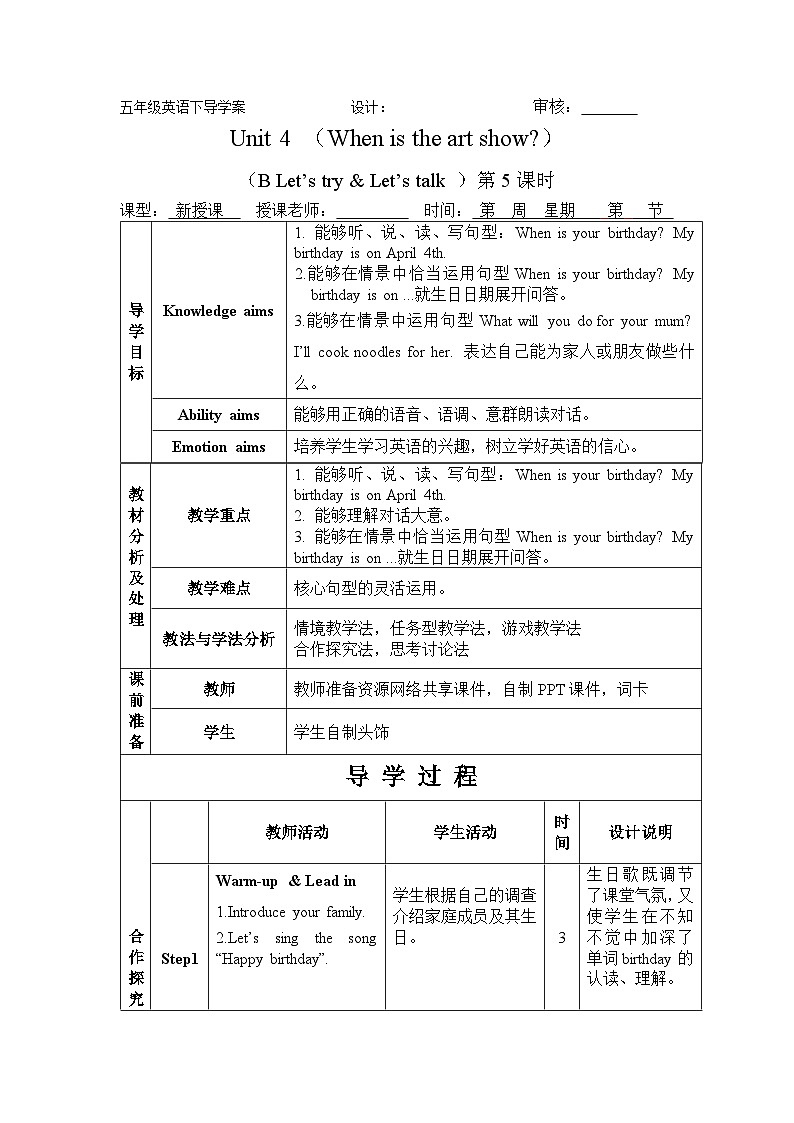 Unit 4 When is the art show Period 5 B Let’s try & Let’s talk 导学案01