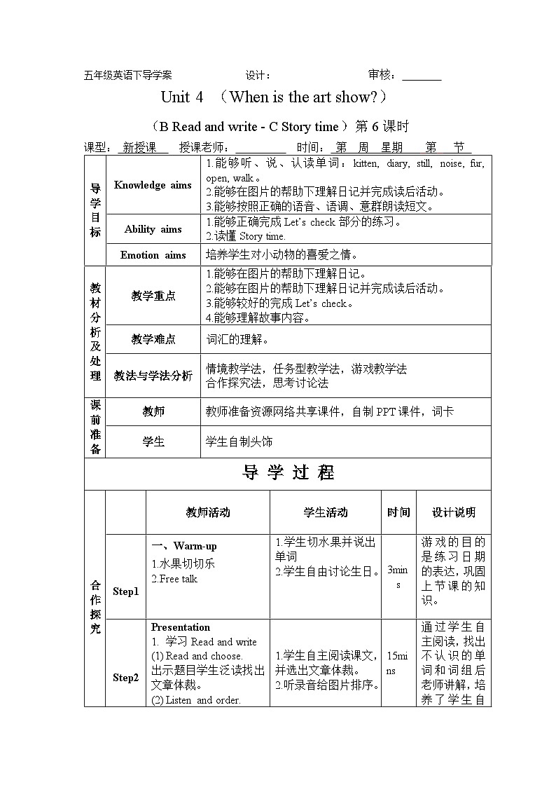 Unit 4 When is the art show Period 6 B Read and write - C Story time 导学案01