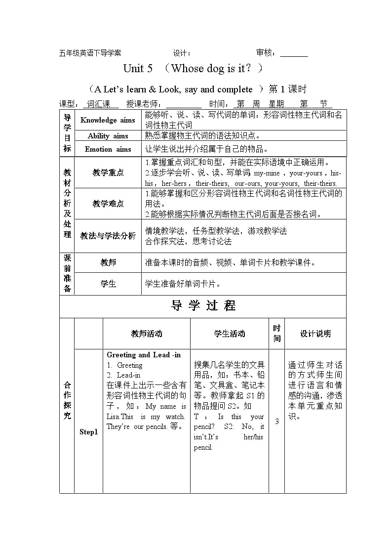 Unit 5 Whose dog is it Period 1 A Let’s learn & Look, say and complete 导学案01