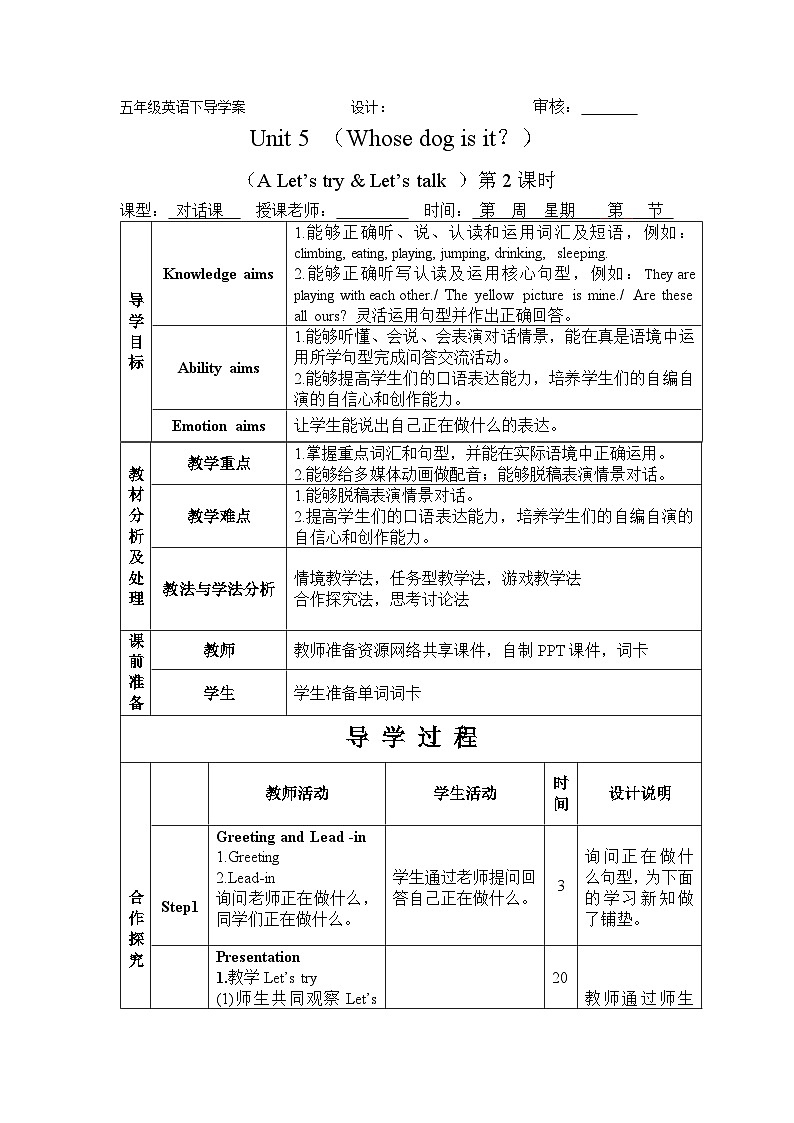 Unit 5 Whose dog is it Period 2 A Let’s try & Let’s talk 导学案01