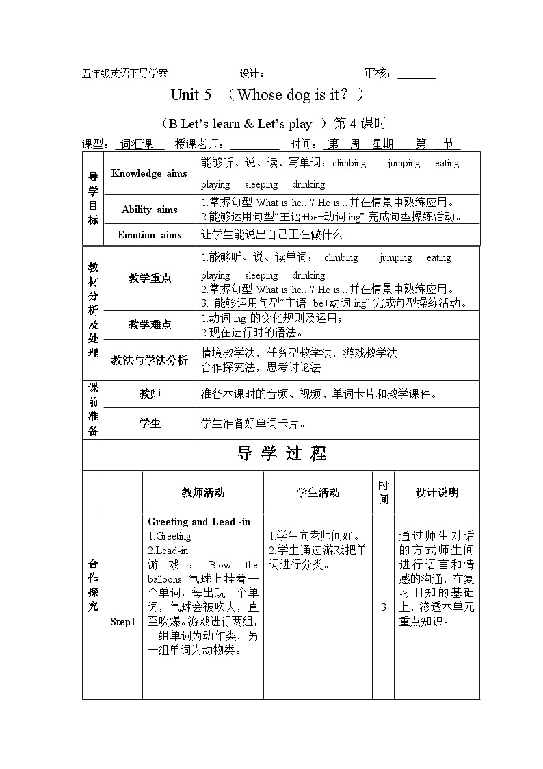 Unit 5 Whose dog is it Period 4 B Let’s learn & Let’s play 导学案01