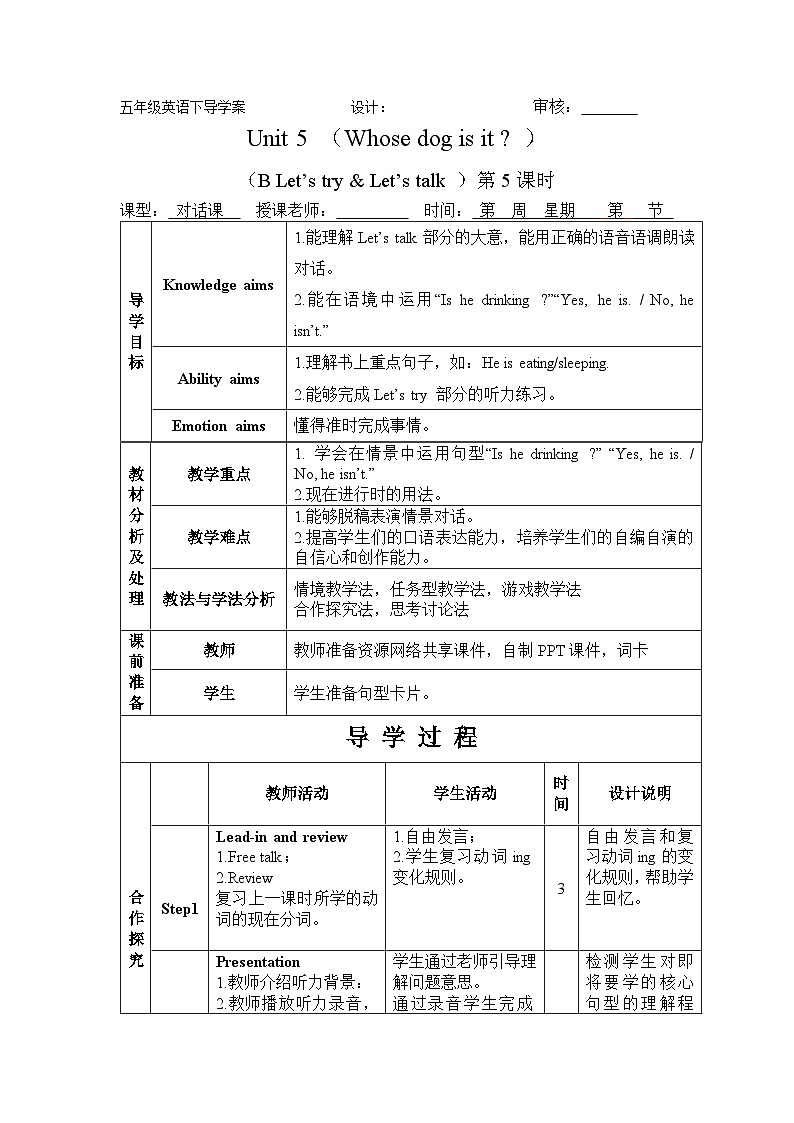Unit 5 Whose dog is it Period 5 B Let’s try & Let’s talk 导学案第1页