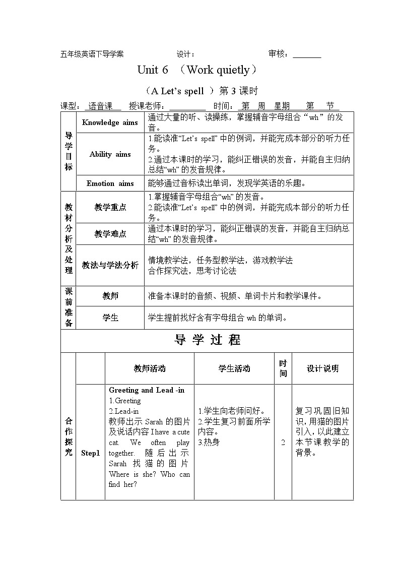 Unit 6 Work quietly Period 3 A Let’s spell 导学案01