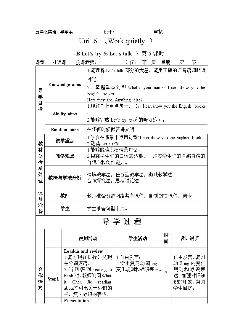 Unit 6 Work quietly Period 5 B Let’s try & Let’s talk 导学案01