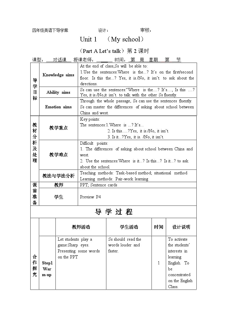 Unit 1 My school Period 2 Part A Let's talk 导学案01