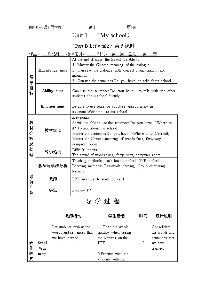 Unit 1 My school Period 5 Part B Let's talk 导学案01