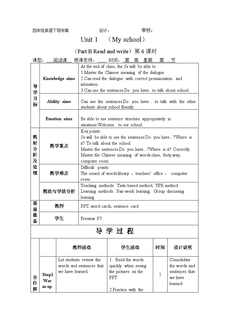 Unit 1 My school Period 6 Part B Read and write 导学案01