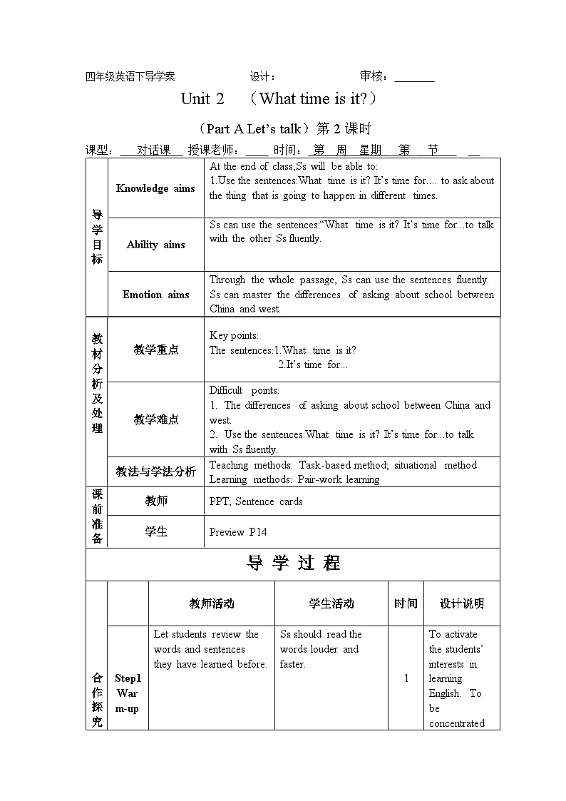 Unit 2 What time is it Period 2 Part A Let's talk 导学案01