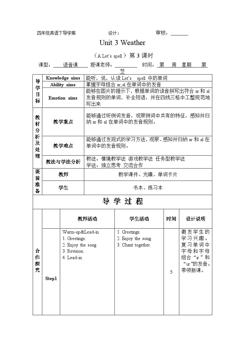 Unit 3 Weather Period 3 Part A Let’s spell 导学案01