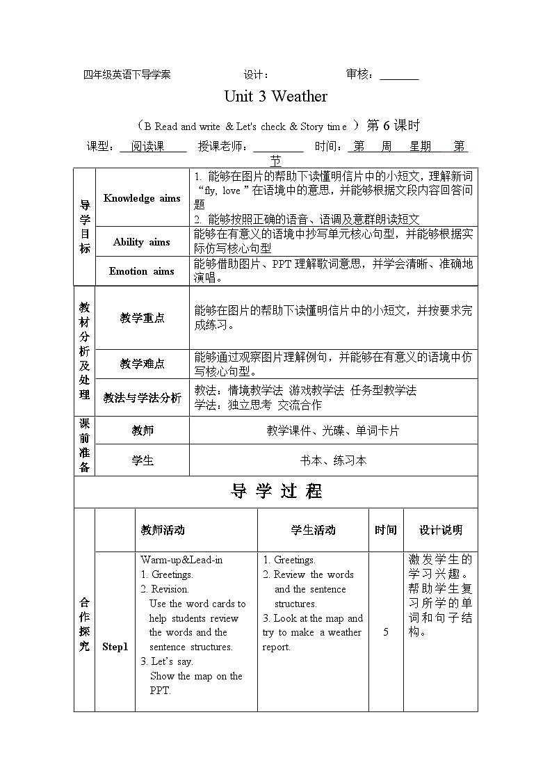 Unit 3 Weather Period 6 Part B Read and write & Let's check & Story time 导学案01