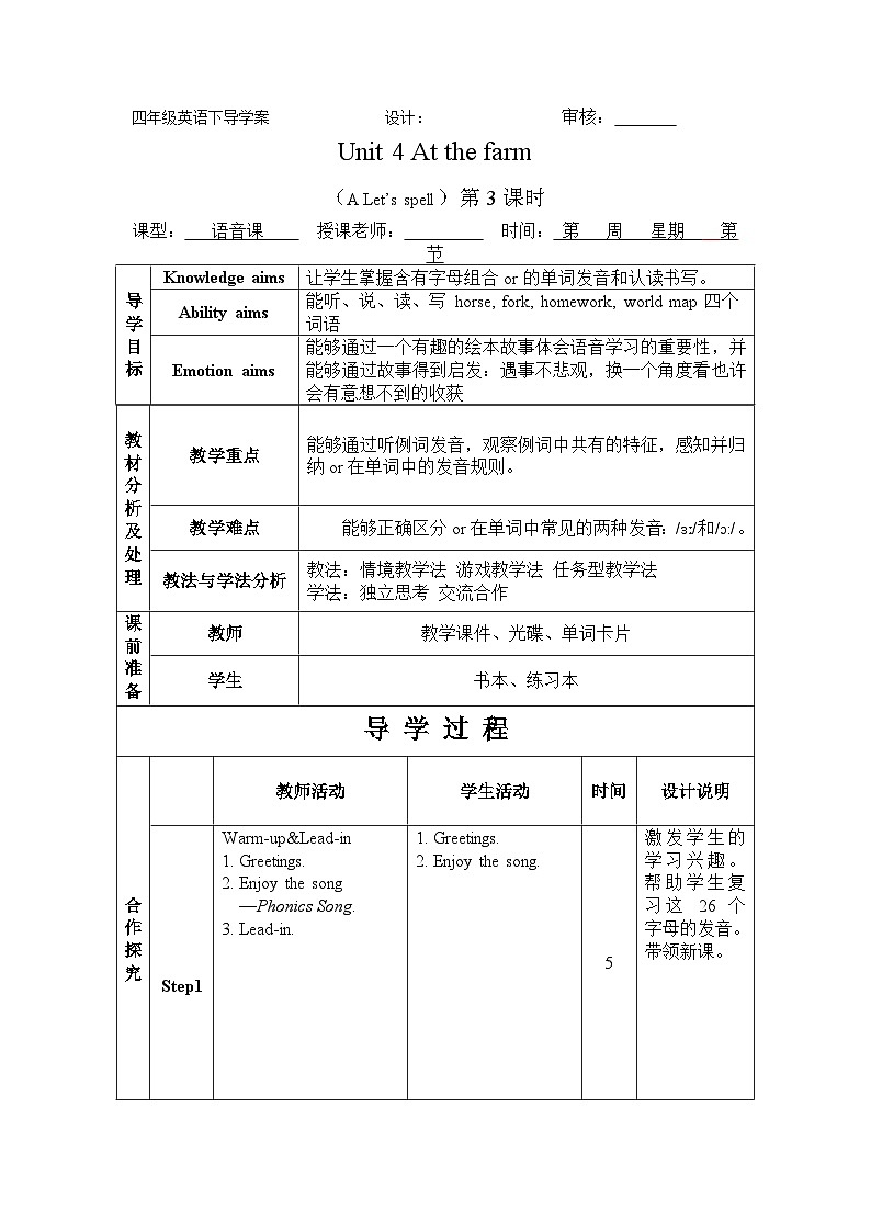 Unit 4 At the farm Period 3 Part A Let’s spell 导学案01