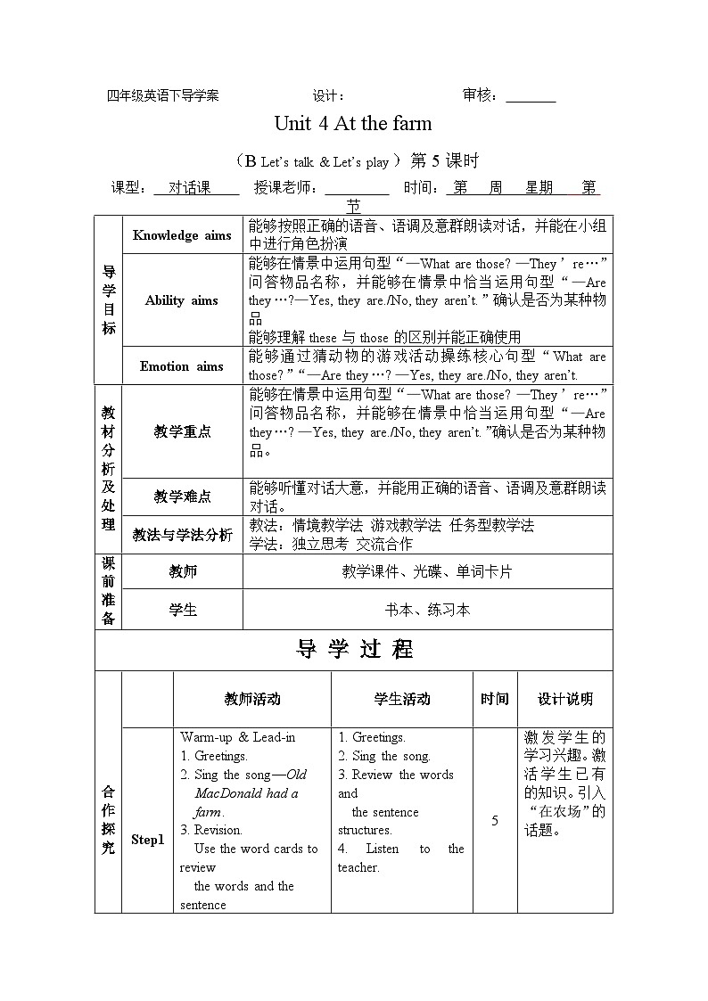Unit 4 At the farm Period 5 Part B Let’s talk & Let’s play 导学案01