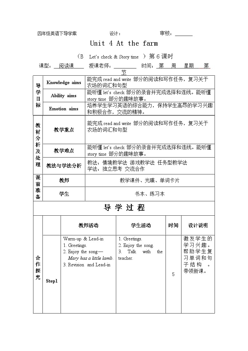 Unit 4 At the farm Period 6 Part B Let’s check & Story time 导学案01