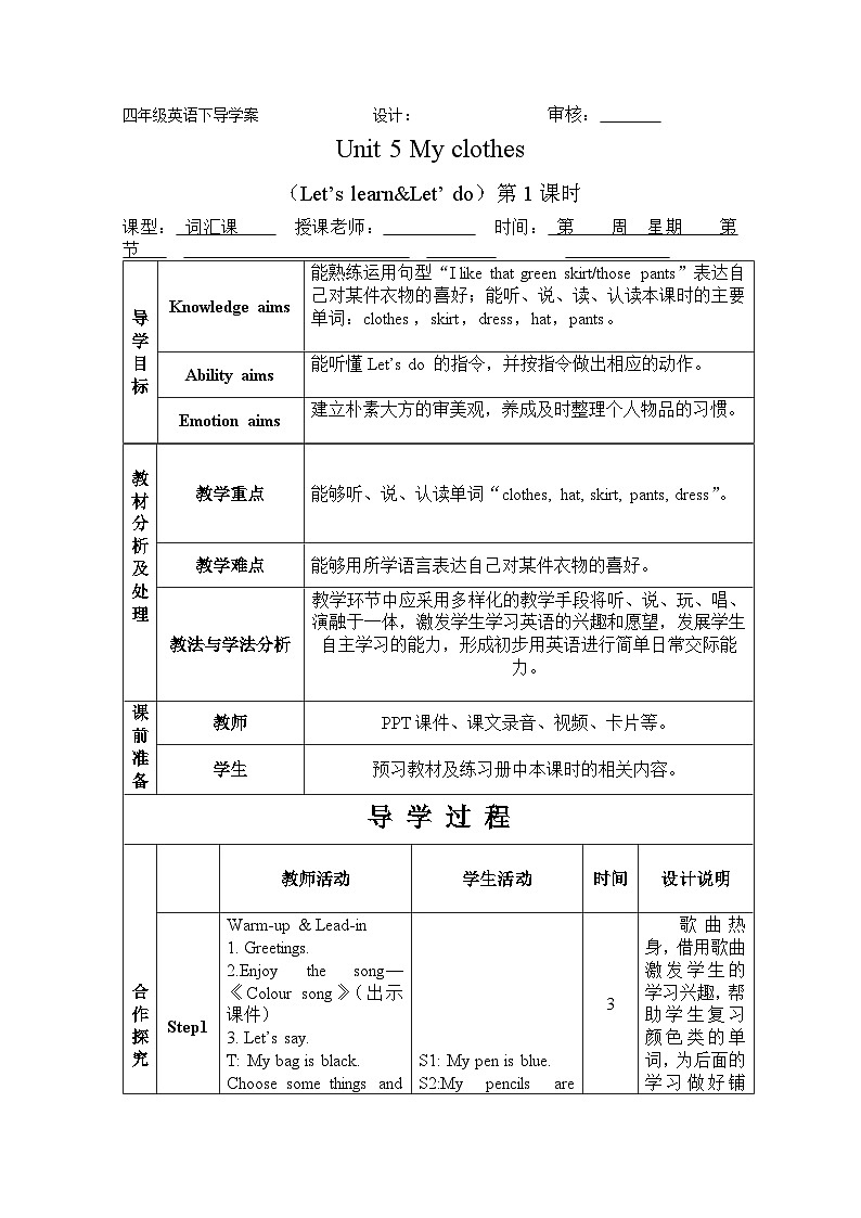 Unit 5 My clothes Period 1 Let’s learn & Let’ do 导学案01