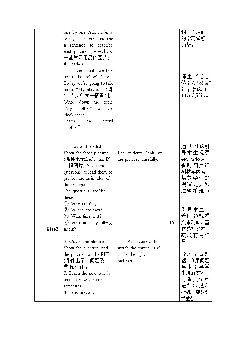 Unit 5 My clothes Period 2 Let’s tallk & Let’ play 导学案02