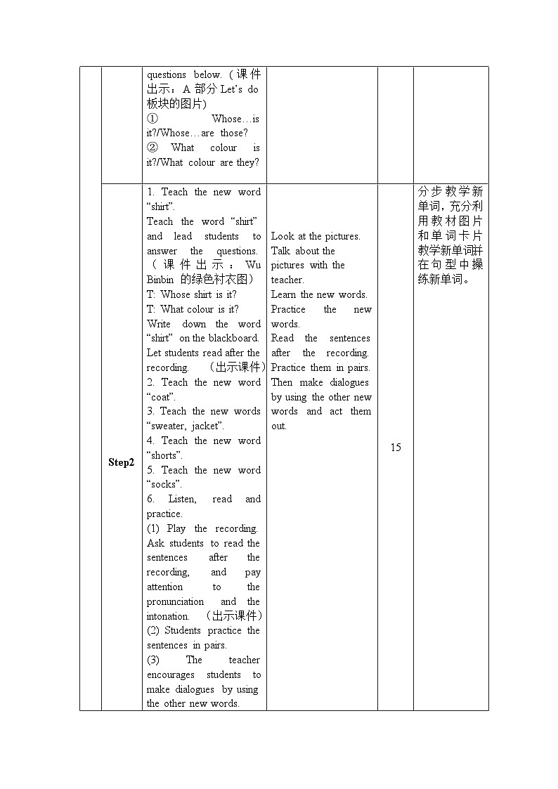 Unit 5 My clothes Period 4 Let’s learn & Let’s find out 导学案02