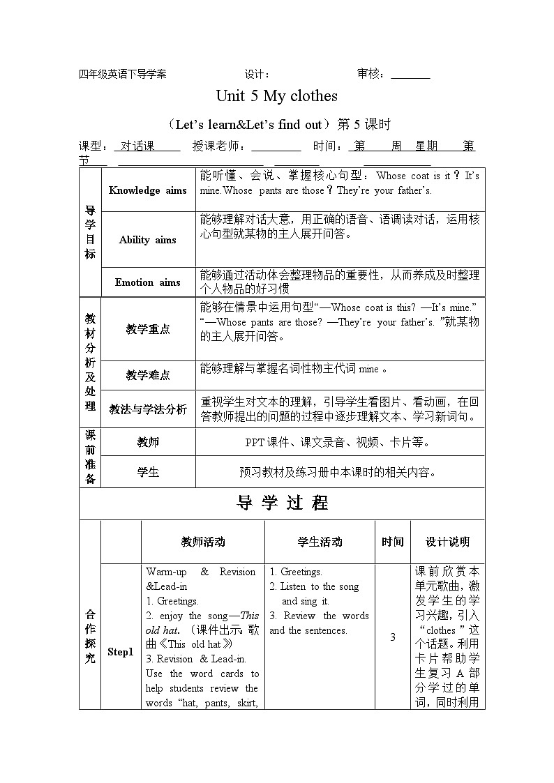 Unit 5 My clothes Period 5 Let’s learn&Let’s find out 导学案01