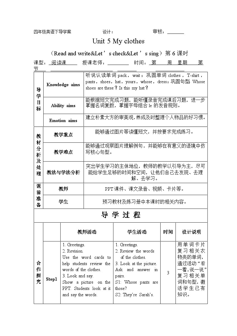 Unit 5 My clothes Period 6 Read and write & Let’s check & Let’s sing 导学案01